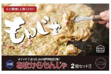 老舗専門店の冷凍もんじゃ　あまからもんじゃ２個セット ※北海道・沖縄県・離島への配送不可