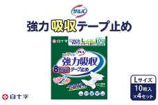 白十字 サルバ強力吸収テープ止めL 10枚×4セット