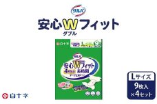 白十字 サルバ安心Ｗフィット L9枚×4セット