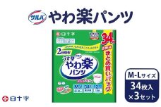 白十字 サルバやわ楽パンツM-Lサイズ 34枚入×3セット
