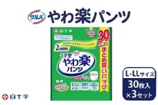 白十字 サルバやわ楽パンツL-LLサイズ 30枚入×3セット
