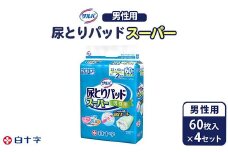白十字 サルバ尿とりパッドスーパー男性用 60枚入×4セット