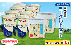東毛酪農ヨーグルトセット_ ヨーグルト 乳製品 セット プレーン ドリンク 国産 生乳 ピュア 東毛酪農 群馬県 無添加 冷蔵 人気 おすすめ 送料無料 贈答 ギフト プレゼント 【1216999】