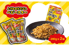 ＜群馬県太田市＞上州太田焼きそば味ベビースター240g入り×2個セット【1214876】