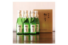 群馬泉　生酒　初しぼり　6本セット【1257975】