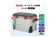 ポータブル冷蔵庫 車載冷蔵庫 エンゲル ENGEL 冷凍冷蔵庫 38L MR040F アウトドア【1211173】