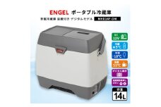 ポータブル冷蔵庫 車載冷蔵庫 温蔵付き エンゲル 14L MHD14F-DM デジタルモデル【1211168】