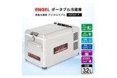 ポータブル冷蔵庫 車載冷蔵庫 エンゲル ENGEL 冷凍冷蔵庫 32L MT35F-P アウトドア【1211171】