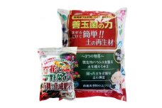 家庭菜園　土の再生材・肥料セット＜約1坪用・65cmプランター約5個用＞【1411264】