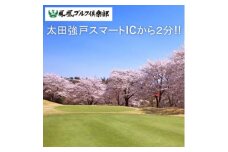 ＜天然温泉付き＞ゴルフ場利用券 3,000円分(1,000円分×3枚)鳳凰ゴルフ倶楽部【1411278】