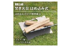 A4サイズにコンパクト収納 組み立て簡単 アイアン製焚き火台【1417463】