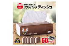 群馬クレインサンダーズ応援ソフトパックティッシュ 400枚(200組)×60パック_ ティッシュ ティッシュペーパー ソフトパック まとめ買い ソフト 箱なし 群馬県 太田市 ふるさと 【1422589】