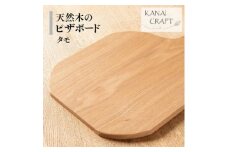 天然木のピザボード＜タモ＞【1422710】
