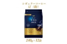 AGF「ちょっと贅沢な珈琲店」　レギュラー・コーヒー　スペシャル・ブレンド 240g×12袋【1436857】