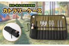 ＜ものづくりの町太田＞SG BASEカトラリーケース 　自動車内装端材のアップサイクル【1444473】