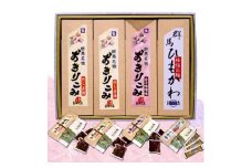 おきりこみ2種(だし正油×2・合わせ味噌×1)・ひもかわ×1　4本詰め合わせ【1445960】