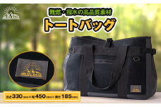 ＜ものづくりの町太田＞しげる工業 SG BASEのトートBAG　端材のアップサイクル【1413243】