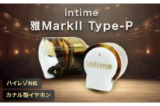 〈太田市〉intime(アンティーム)雅MarkII Type-P【1461142】