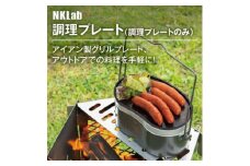 飯盒用調理プレート【1484584】