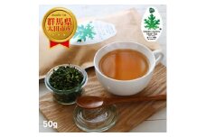 国産 青パパイヤ葉茶 50g ～ グリーンパパイヤリーフティー ～【1483317】