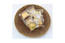 ＜福祉施設提供＞焼き菓子詰め合わせセット(8種　計8袋)【1498032】