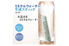 ミネラルウォーター生成スティック　2L用(30g)×2本【1503058】