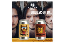 ＜2025年10月～発送＞クラフトビール　　　CHROA(クロア)　 缶ビール6本セット【1578022】