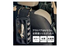 ＜ものづくりの町太田＞SG BASE ティッシュケースカバー　自動車内装端材のアップサイクル【1583756】