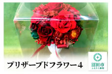 プリザーブドフラワー4