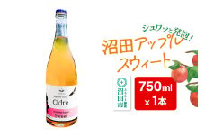 《SISGA部門最高賞》沼田アップルスウィート（甘口）750ml×1本 Fukiware Cidrerie