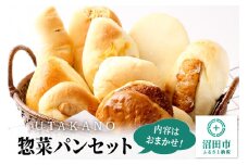 パン工房UTAKANO 惣菜パンセット 便利な冷凍パン詰め合わせ