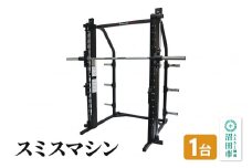 スミスマシン BM512000 株式会社セノテック
