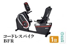 コードレスバイクBFR BG892000 株式会社セノテック