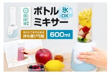 SBM-600G 氷も砕ける ボトルミキサー 600ml 株式会社石崎電機製作所