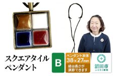 スクエアタイルペンダントB（ゴールド・ネイビー・バーガンディ・ホワイト）大石商店