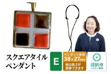 スクエアタイルペンダントE（レッド・茶・レッド・シルバー）大石商店