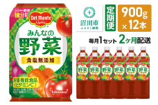 《定期便2ヶ月》デルモンテ みんなの野菜 900g 12本セット 食塩無添加