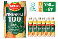デルモンテ パイナップルジュース 瓶 750ml 6本セット