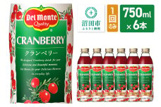 デルモンテ クランベリー 750ml 瓶 6本セット