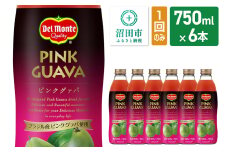 デルモンテ ピンクグァバ 750ml 瓶 6本セット