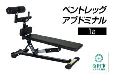 SS-G ベントレッグアブドミナル BN581000 トレーニング器具 筋トレ ホームジム ウエイト 株式会社セノテック
