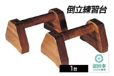 倒立練習台 AT102000 株式会社セノテック