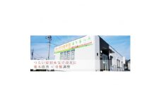 あいさわ整骨院のあいさわ式整体コース(1回分)クーポン券【1336155】
