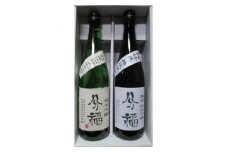 「分福」純米吟醸飲み比べ　720ml×2本　カートンセット【1342451】