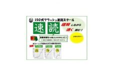 アイ・アカデミーの速読トレーニング受講チケット(50分×2回分)【1360690】