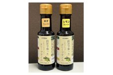 ジャングルデリバリーのオリーブオイル100ml「レモンフレーバー」「柚子フレーバー」2本セット　【1377924】
