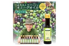 クラフトオリーブオイル 100ml×1本【1377922】