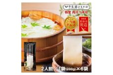 ひもかわ うどん こだわり特製肉汁つゆ付 200g×6袋 ギフトセット【1420952】