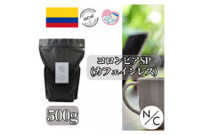 コロンビア スプレモ カフェインレス 中深煎り 500g ×2＜ペーパーフィルター用の中挽き＞【1484089】