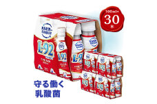 ＜毎月定期便＞『守る働く乳酸菌』PET100ml　30本全6回【4011090】